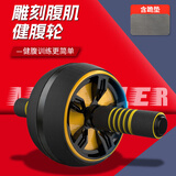 杜威克健腹轮男运动静音腹肌轮滚轮跪垫健身器材家用锻炼肚子腹部练腹肌 黄色健腹轮+加厚跪垫
