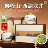 第一江南绿茶西湖龙井特级200g新茶明前茶叶礼盒装山如画年货送人礼品