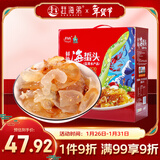 赶海弟 海蜇头礼盒1200g 海蜇皮丝 非即食凉拌菜 南北干货 过年货节礼品