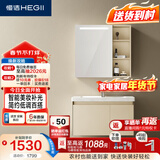 恒洁（HEGII）浴室柜陶瓷一体盆智能美妆柜BC6220-80套装(镜柜BM2027-075L1米白