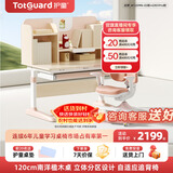 护童（Totguard）儿童学习桌椅套装调节升降书桌 启梦好奇星粉120cm+G901Pro粉