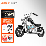 暴风骑士儿童电动摩托车小哈雷3-12岁单驱两轮童车电摩生日礼物C12尊享黑