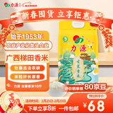 力源古寨香米10斤 广西梯田大米 长粒丝苗米当季新米 源头直发包邮