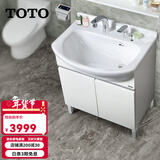 TOTO浴室柜组合一体盆LDSW753W简约一体75cm卫生间小户型浴室柜(06-D) 浴室柜+抽拉龙头DL388C175cm