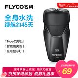 飞科（FLYCO） 智能剃须刀电动刮胡刀双头旋转式全身水洗便携款胡须刀新年生日情人节礼物送男友父亲FS887
