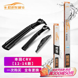 欧积前窗后窗无骨雨刷器/雨刮器/雨刮片胶条本田CRV12/13/14/15/16款雨刮套装原厂原装尺寸A级胶条
