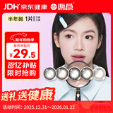 海昌精选系列彩色隐形眼镜大小直径美瞳半年抛1片 舒悦黑 500度