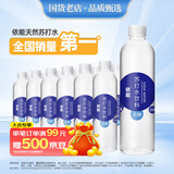 依能 锌强化 无糖无汽弱碱 苏打水饮料 500ml*24瓶 塑膜装饮品