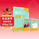 2026初中必刷题 地理八年级上册 湘教版 初二教材同步练习题教辅书 理想树图书