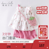 戴维贝拉（DAVE＆BELLA）女童短裤套装洋气宝宝衣服休闲童装儿童上衣两件套夏装新款 草莓印花 110 cm（建议身高100-110cm） cm（建议身高100-110cm）
