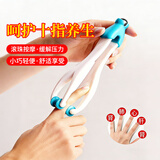 JAJALIN多功能日本手指按摩关节按摩瘦手指滚轮珠手部按摩夹 手指按摩器
