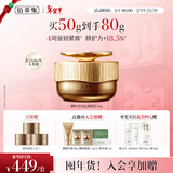 佰草集御龄人参晚霜50g抗皱紧致面霜 修护保湿淡化细纹提亮护肤