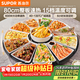苏泊尔（SUPOR）暖菜板 家用热菜板饭菜保温板 烘干发酵解冻加热桌垫  80CM圆形 可旋转餐桌转盘 BZ80A807D