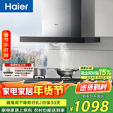 海尔（Haier）抽油烟机 顶吸式油烟机大吸力家用 以旧换新 21.5风量大吸力 高频自清洁挥手智控免费上门安装T11