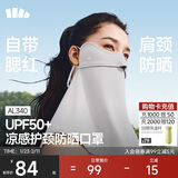 蕉下防晒口罩女护颈防晒面罩防紫外线脸基尼高山灰AL340