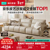 林氏家居真皮沙发客厅轻奢高级感2025新款钢琴键沙发头层牛皮家具PS060 3.05m|柔沙色|加厚头层牛皮