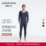 爱慕先生男士打底秋衣裤保暖套装净痕莫代尔随心NS74J471深蓝180
