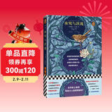 夜莺与玫瑰（文学史首部写给大人的唯美童话！莎士比亚之后英国的语言大师，安徒生之后世界的童话王子。） 小说