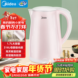 美的（Midea）电热水壶养生0涂层烧水壶母婴级316L不锈钢内胆 1500W快速加自动断电1.7升容量 年货MK-HJ1705-PRO