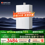能率（NORITZ）燃气热水器13L EA6/EP5  静音节能 全屋恒温智慧芯片全面屏玻璃面板 低压启动 天然气热水器官方 13L 【EA6】全面屏静音款
