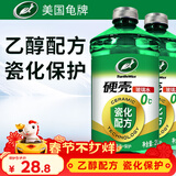 龟牌（Turtle Wax）硬壳玻璃水乙醇瓷化0°汽车去油膜强力去污除虫胶特斯拉雨刮水2瓶