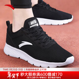 安踏男鞋运动鞋男秋冬季男士软底网面跑步鞋休闲鞋皮面保暖防水鞋子男 （软底网面透气）黑/安踏白 41 （8码）