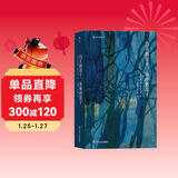 白天的房子，夜晚的房子：讲述一座边境小城千年故事的碎片化小说（2018年诺贝尔文学奖获奖作品） 小说