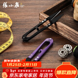 张小泉纱剪剪线头小剪刀家用U型弹簧剪刀衣服装裁缝纫布小号剪子 3只大号纱剪（发黑）紫色