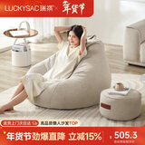 LUCKYSAC懒人沙发EPP豆袋 单人休闲客厅卧室阳台小沙发 舒适款一套奶黄色