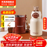 杯具熊（BEDDYBEAR）开口笑儿童水杯保温杯男女小学生宝宝吸管双饮杯子新年礼物保温壶 双饮保温杯-棕棕萌熊600ml