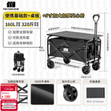 探险者（TAN XIAN ZHE）露营车儿童可躺户外推车野餐车露营装备折叠露营推车营地车买菜车 160L 曜石黑【实心万向轮+桌板】