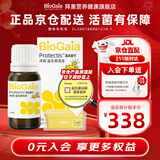 拜奥益生菌0-3岁婴幼儿童可用菌株罗伊氏乳杆菌DSM17938益生菌滴剂 经典 5ml*1瓶 【京东仓发出】