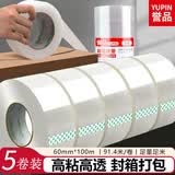 誉品透明封箱胶带封箱打包胶带高品质胶布封口胶纸办公用品批发 宽60mm*长100m（5卷/筒）