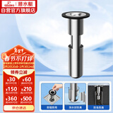 潜水艇（Submarine）不锈钢断层地漏专用防臭芯加长U型深水封防臭芯适用深度大于16cm