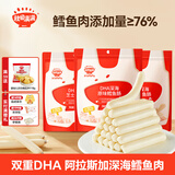 秋田满满深海鳕鱼肠 儿童零食 不额外添加食用盐-享婴幼儿1-2岁宝宝零食谱 【3袋】原味*2+芝士味*1（共27支）