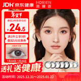 海俪恩彩色隐形眼镜美瞳半年抛大直径 马卡龙之吻1片装 慕斯可棕475度