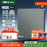 NVC雷士电工 开关插座 电工电料 86型空白装饰插座面板 N25雾感灰
