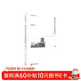 文化中国研究丛书 湖北历史文化地理研究