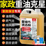 巨奇（JUQI）厨房重油污清洁剂2.5L重油污净强力溶解抽油烟机专用清洁剂