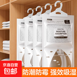 除湿袋干燥剂防潮防霉包室内衣柜可挂式宿舍学生除潮吸湿神器 【多包大容量】100g*15袋