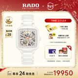 雷达（RADO）瑞士手表真我系列镂空女士机械表高科技陶瓷新年礼物