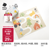 babycare宝宝一次性餐垫儿童外出吃饭便携餐具防水隔污桌布餐桌垫20片/盒