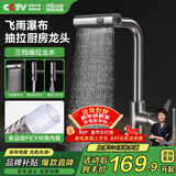 四季沐歌（MICOE）水龙头厨房洗菜盆冷热抽拉式三功能不锈钢枪灰飞瀑水槽龙头