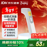 邦力健电子体温计成人儿童婴儿体温枪家用医用红外线额温枪老人SET-07