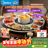 美的（Midea）暖菜板带火锅加热菜板 饭菜保温板2000w电陶炉 家用多功能餐桌转盘自动旋转热牛奶年货节HBT100YH 