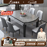 上林春天 岩板餐桌 实木餐桌椅组合现代简约伸缩折叠圆桌吃饭桌子餐厅家具 6MM岩板电磁炉-轻奢皮椅款 1.35m 一桌六椅