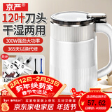 京严打粉机超细研磨机家用中药粉碎机小型打碎五谷杂粮料理胡椒磨粉机 豪华款【12叶精钢刀头*2】快速研磨 多功能干湿两用磨粉机