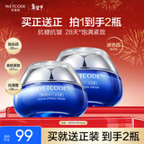 水密码海泉弹嫩精华霜50g*2化妆护肤品补水保湿细致提拉紧致