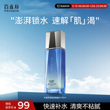 百雀羚男士护肤品保湿补水强润能量爽肤水100ml舒缓精华水礼物送男友