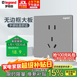 罗格朗（LEGRAND）开关插座面板 逸景系列深砂银灰色插座开关插座 10A五孔二三插